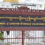 Myanmar 162 (Large)